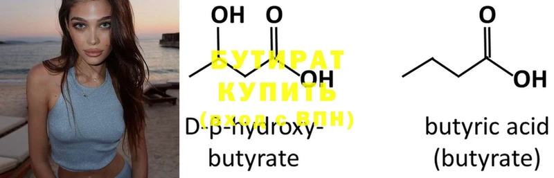 наркошоп  Харовск  БУТИРАТ Butirat 